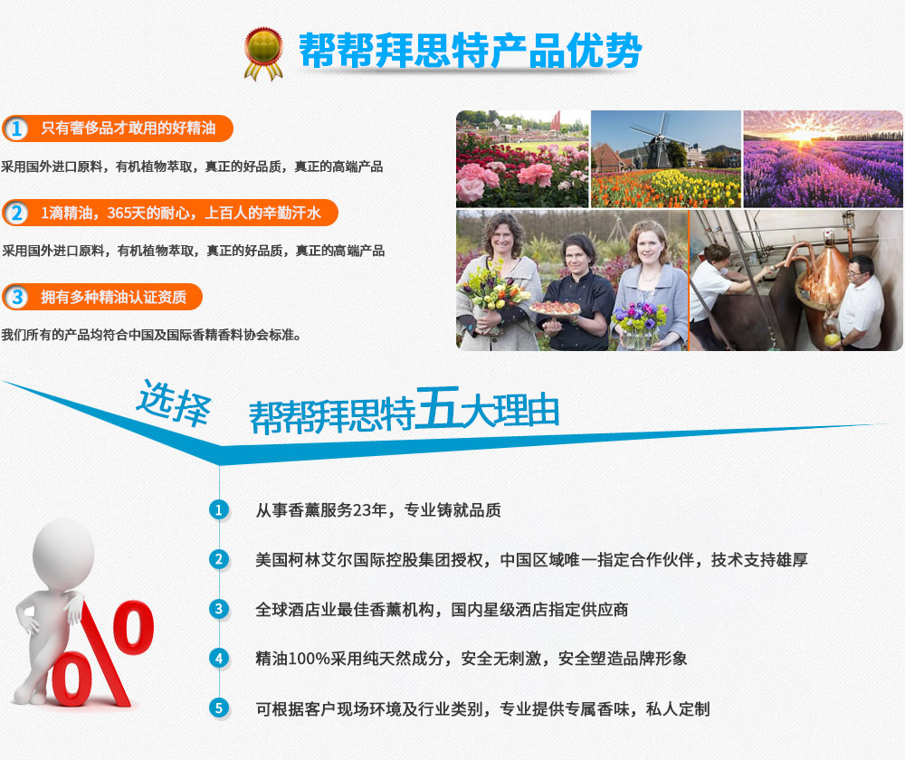 香薰精油