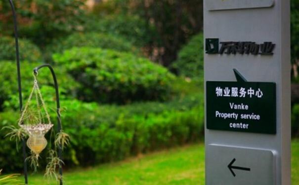 萬科指定物業(yè)滅鼠公司