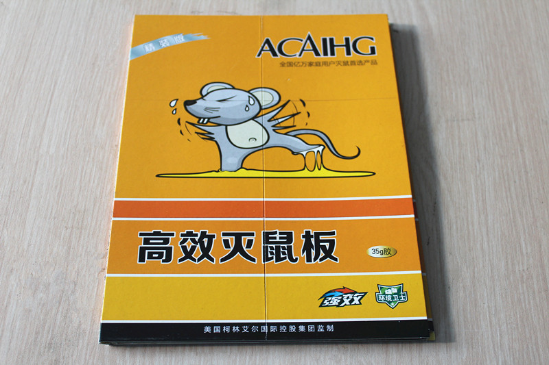 柯林艾爾粘鼠板