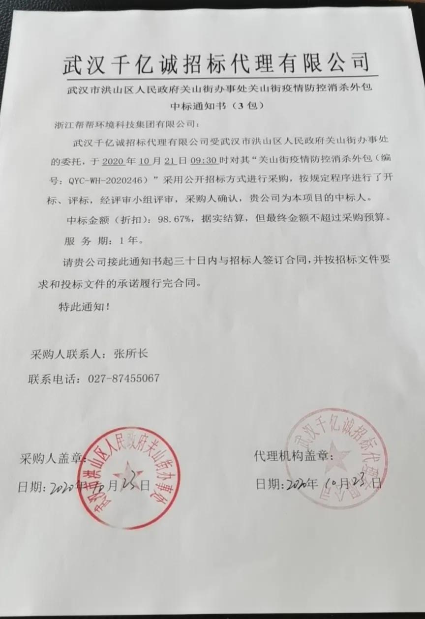 “冷鏈保衛(wèi)戰(zhàn)”已打響，幫幫全力消毒