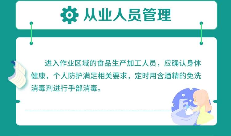 “冷鏈保衛(wèi)戰(zhàn)”已打響，幫幫全力消毒