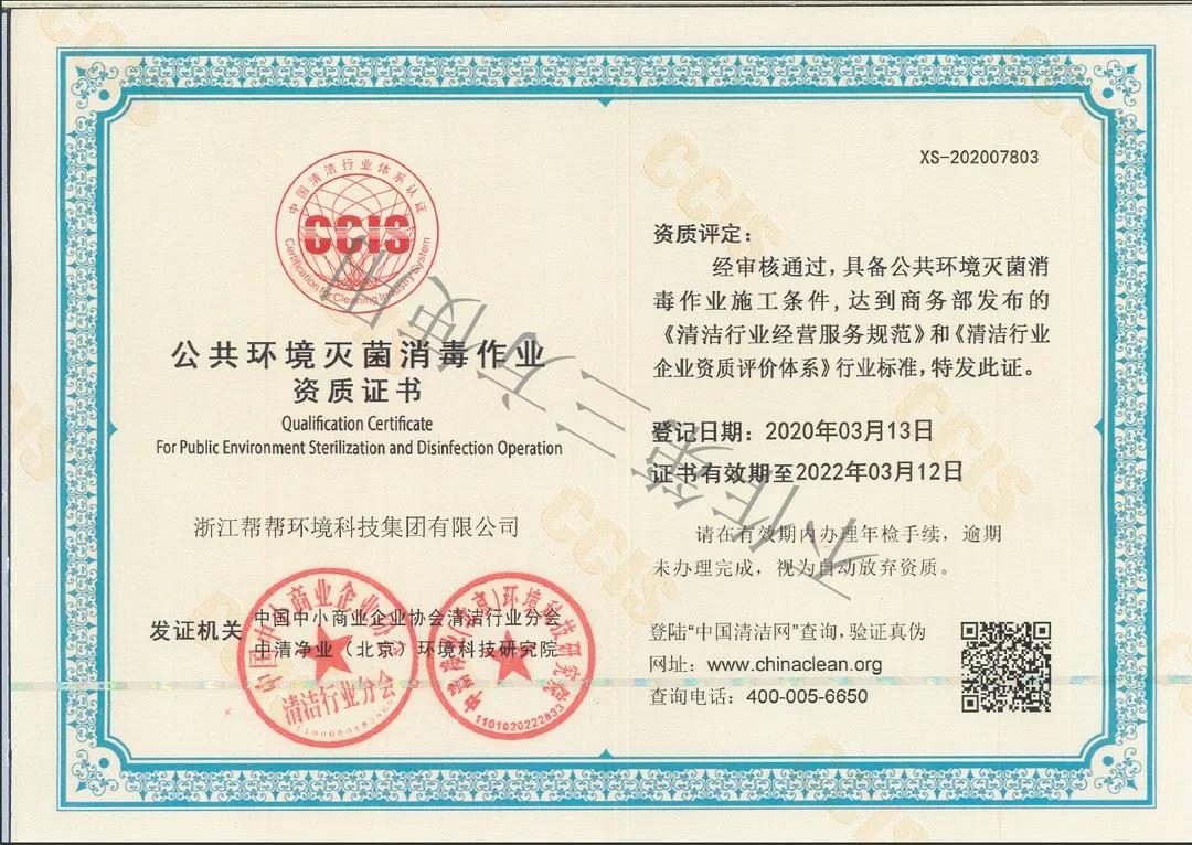 “冷鏈保衛(wèi)戰(zhàn)”已打響，幫幫全力消毒