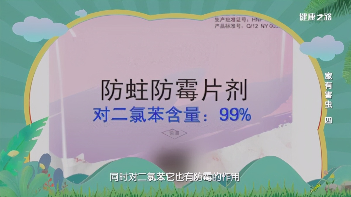 專家這么說：家中出現(xiàn)糧食蛀蟲、衣服蛀蟲不要怕！我們有辦法