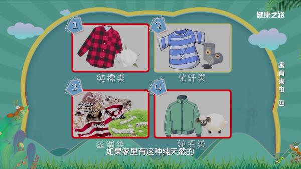 專家這么說：家中出現(xiàn)糧食蛀蟲、衣服蛀蟲不要怕！我們有辦法