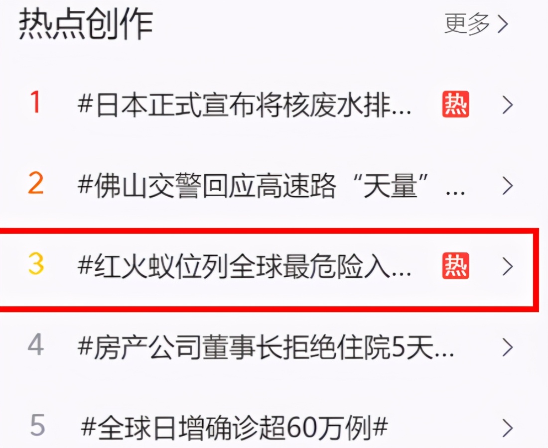 為什么紅火蟻會(huì)被中國(guó)列為“最危險(xiǎn)入侵物種”？