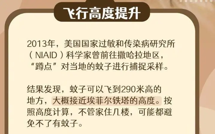 為什么不管住幾樓都有蚊子？