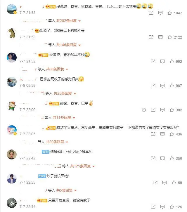 為什么不管住幾樓都有蚊子？